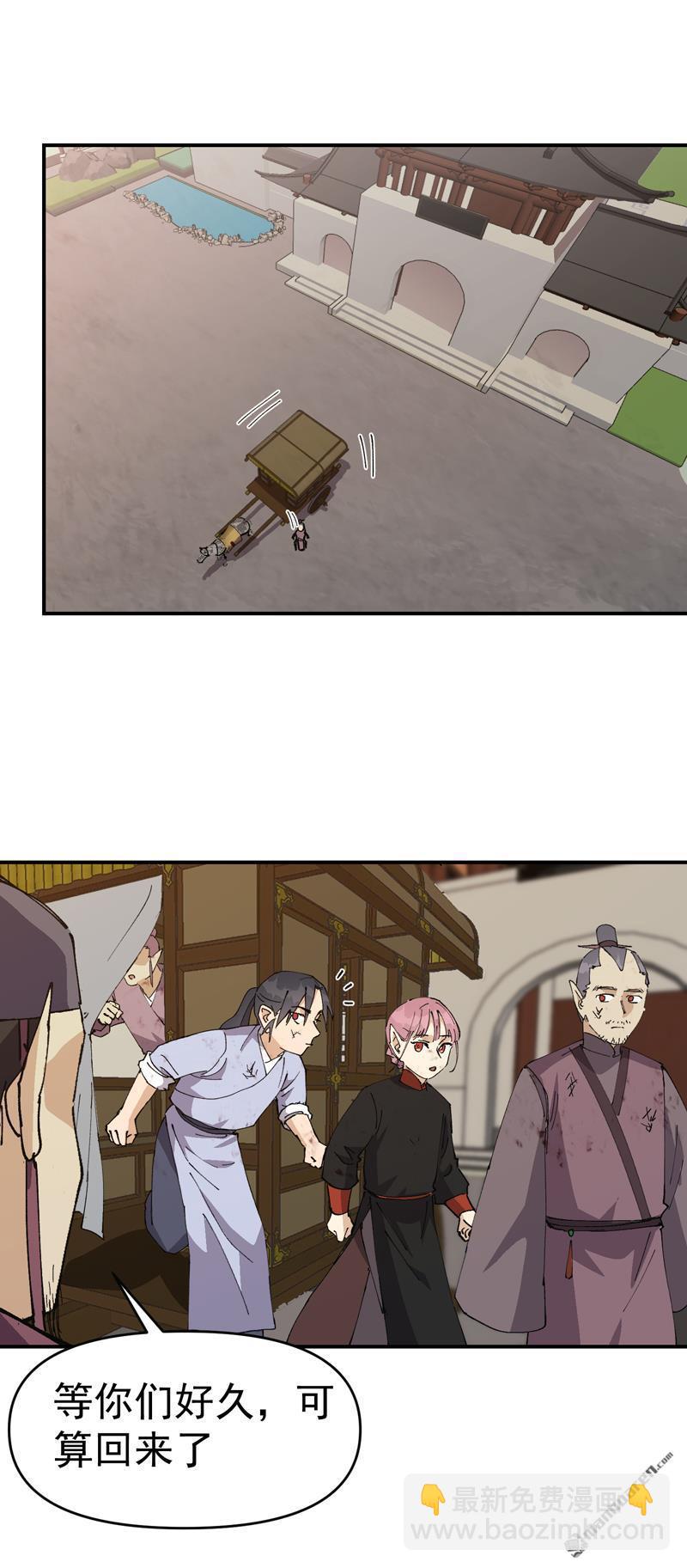 最強內卷系統 - 第274回 抓人 - 2