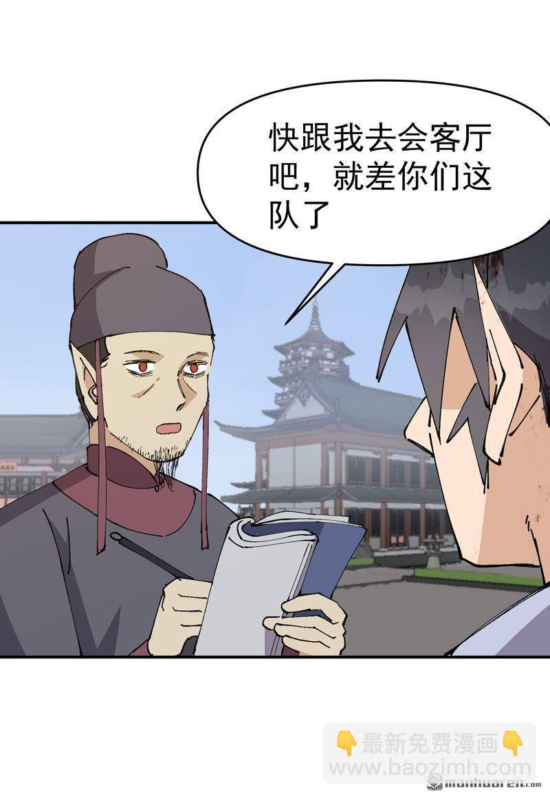 第274回 抓人-第283话