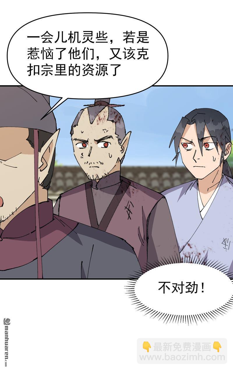 第274回 抓人-第283话