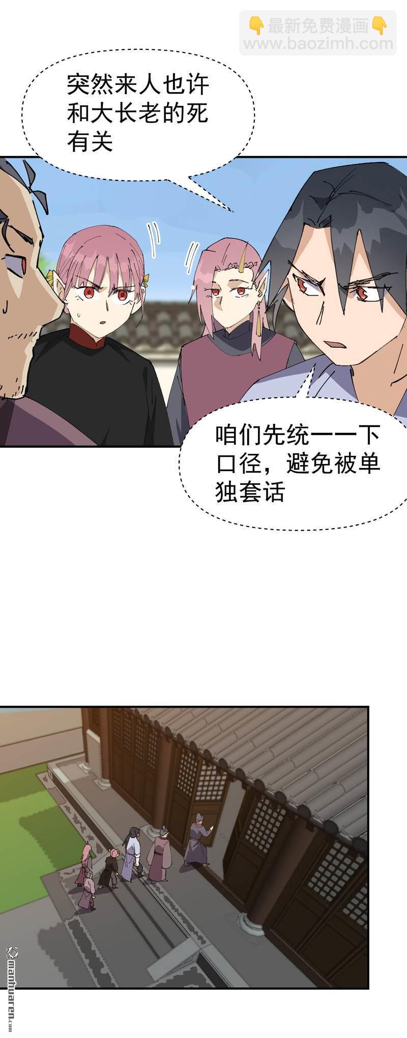 第274回 抓人-第283话