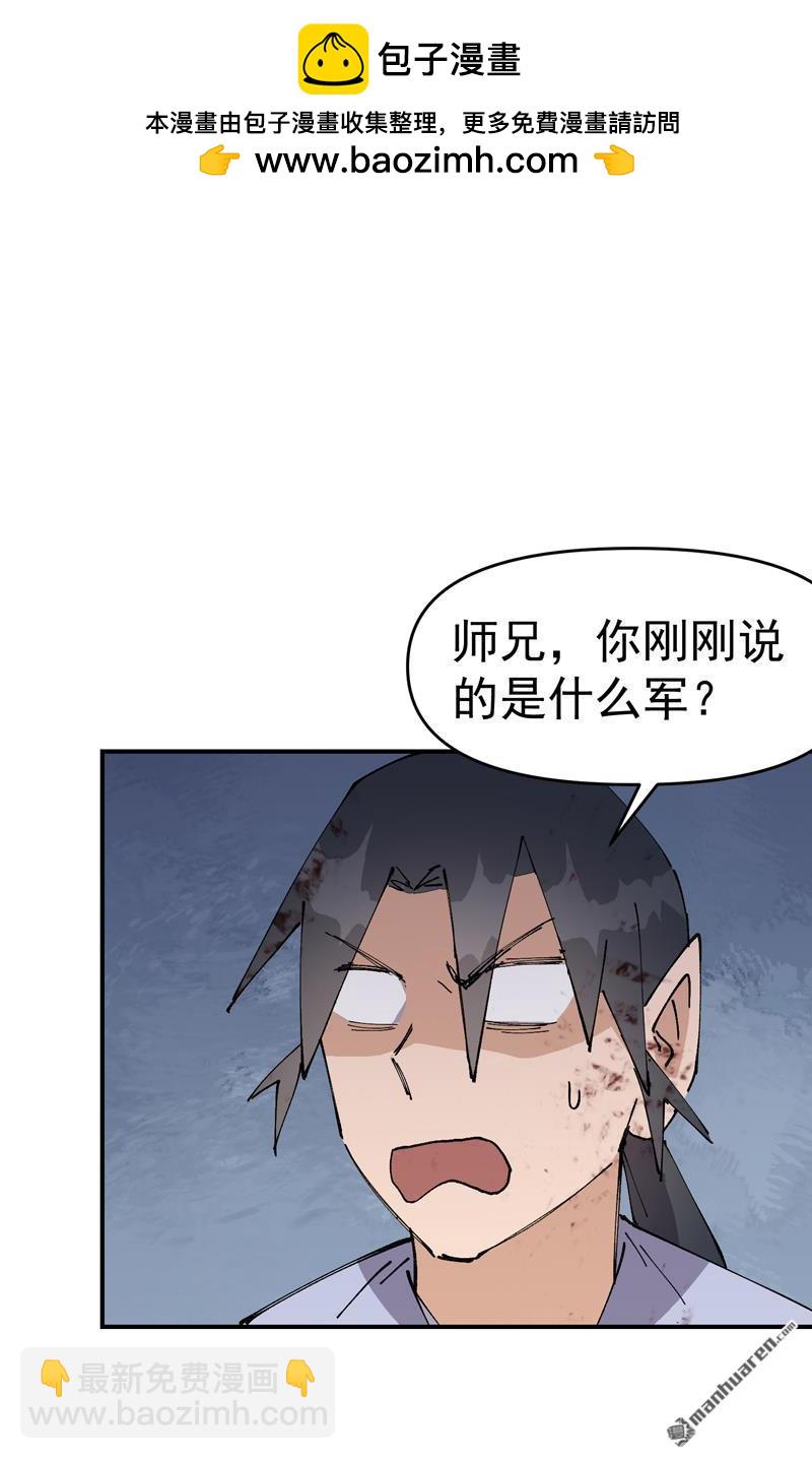 第274回 抓人-第283话