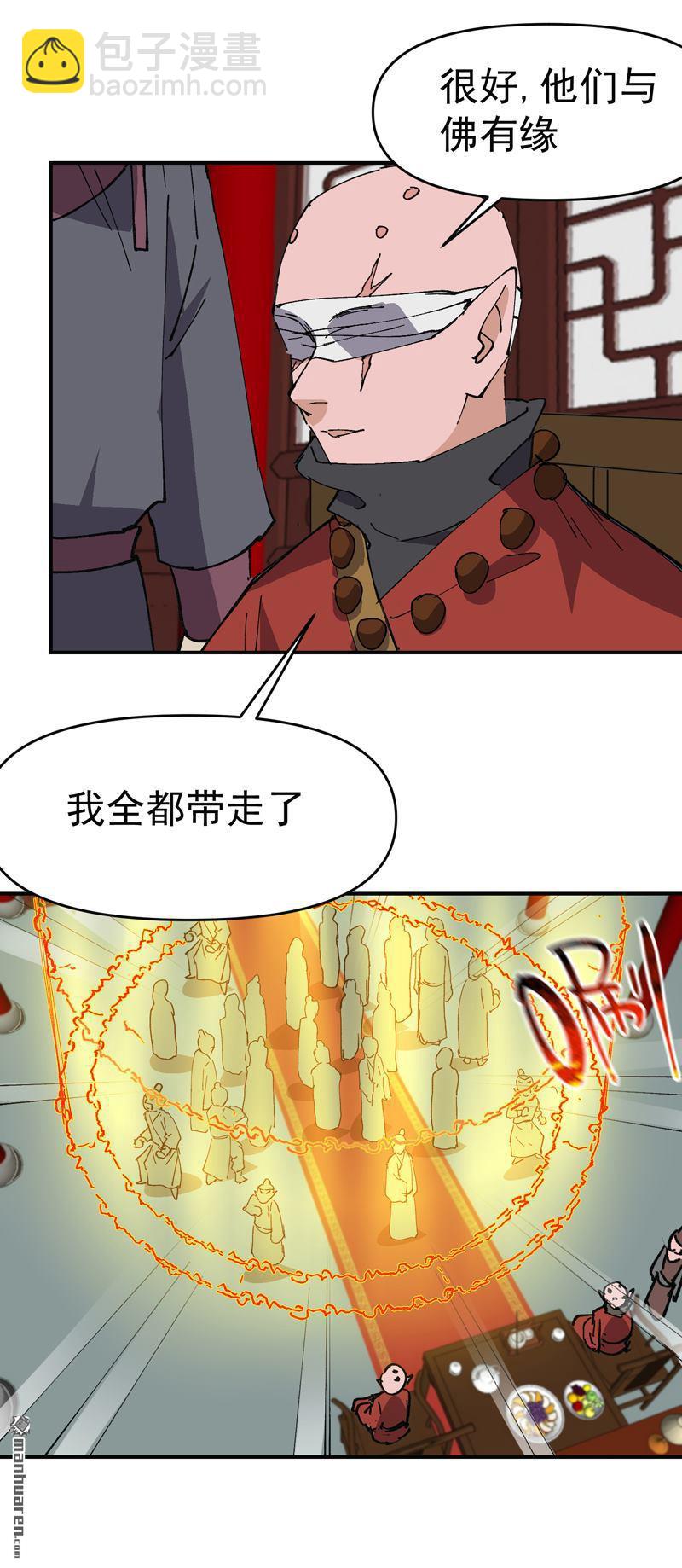 第274回 抓人-第283话