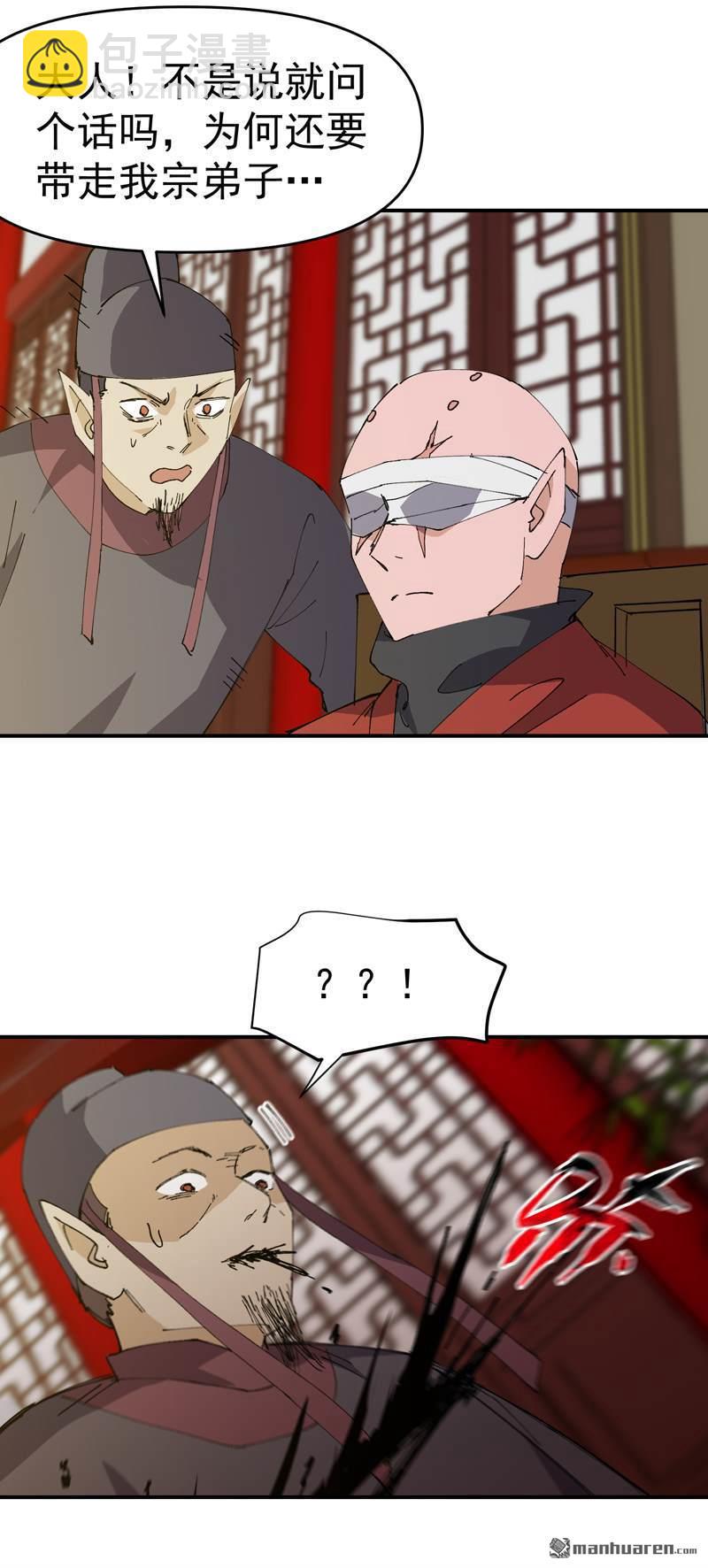 第274回 抓人-第283话