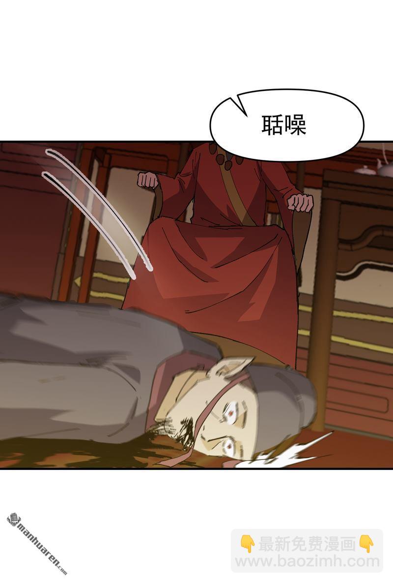 第274回 抓人-第283话