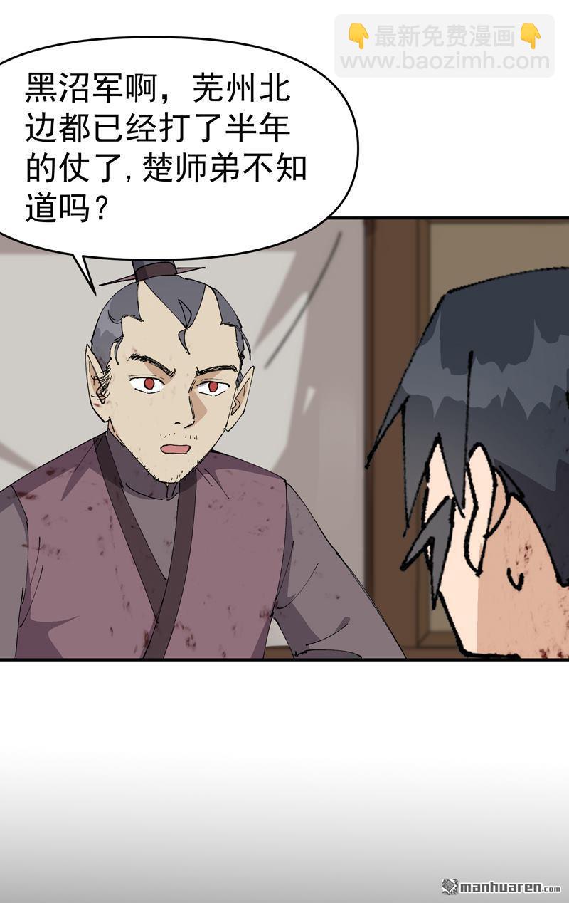 第274回 抓人-第283话