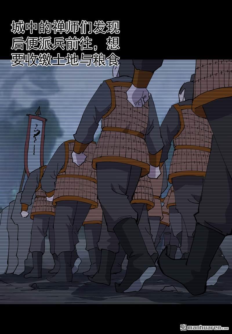 最強內卷系統 - 第274回 抓人 - 5