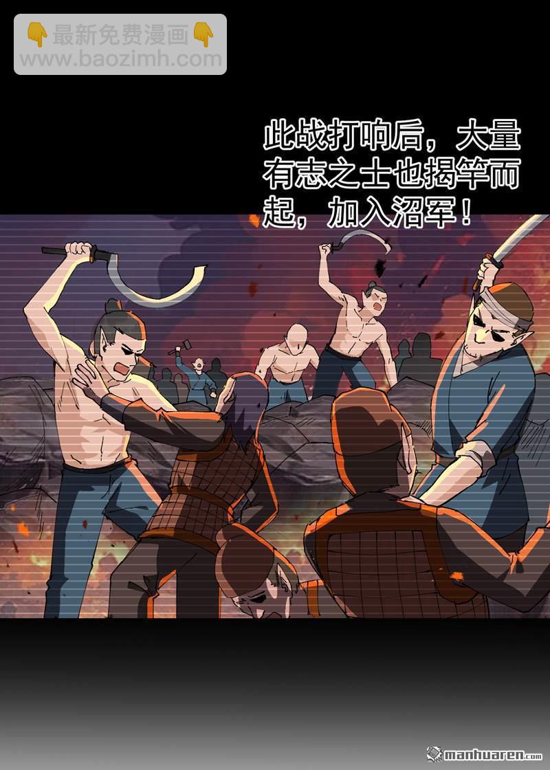 最強內卷系統 - 第274回 抓人 - 1