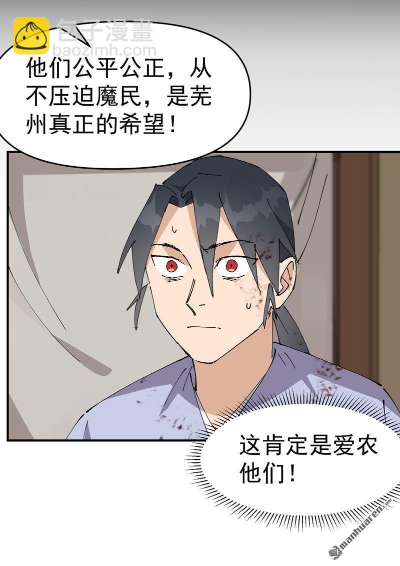 第274回 抓人-第283话