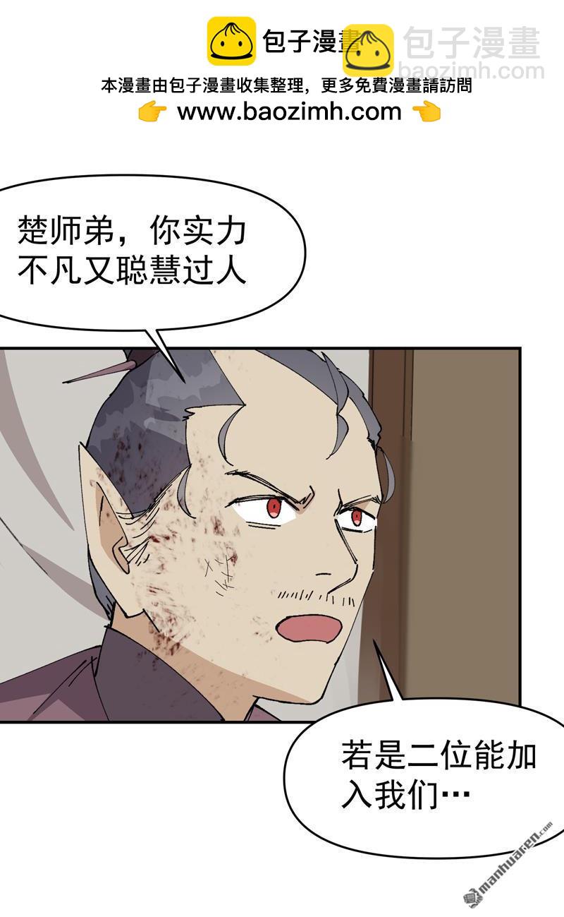 第274回 抓人-第283话