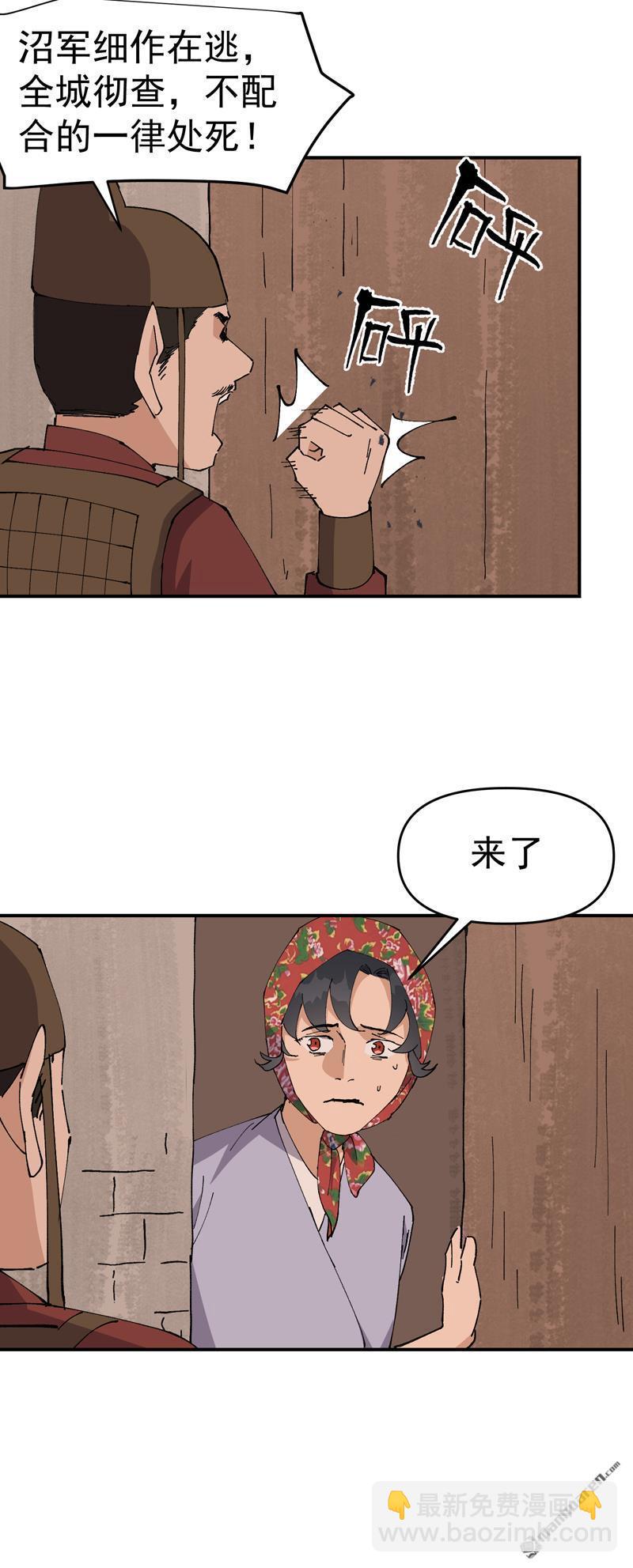 最強內卷系統 - 第276回 風雨欲來 - 4
