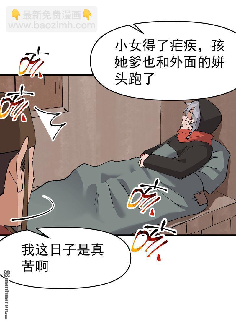 最強內卷系統 - 第276回 風雨欲來 - 1