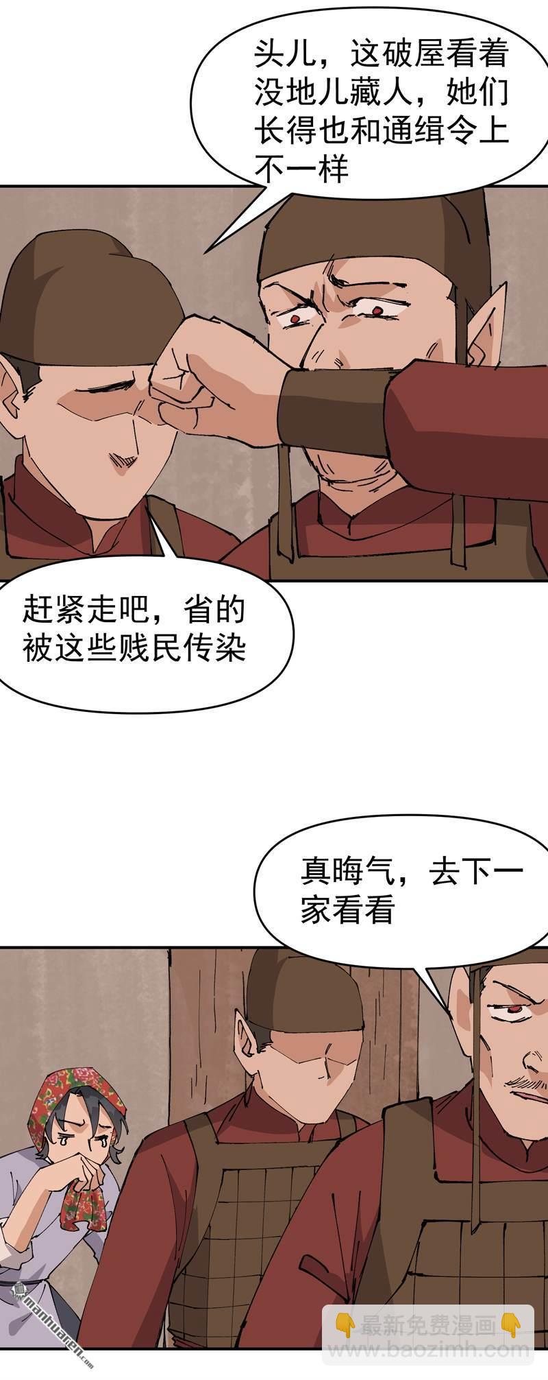 最強內卷系統 - 第276回 風雨欲來 - 2