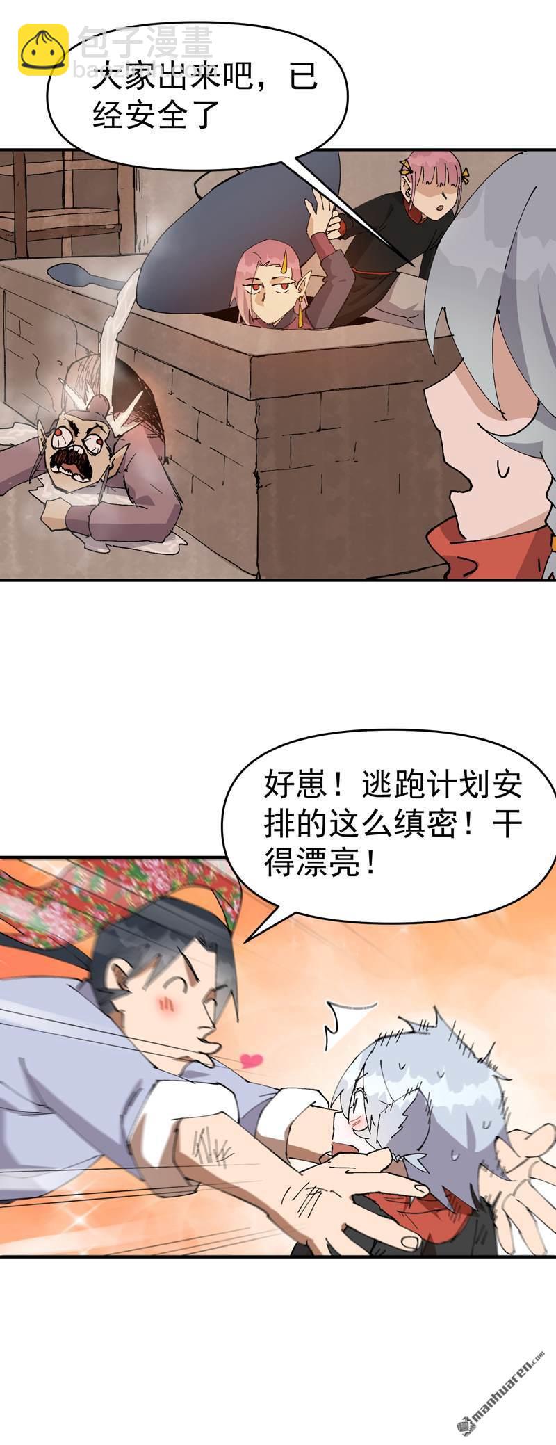 最強內卷系統 - 第276回 風雨欲來 - 4
