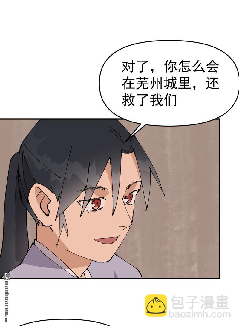 最強內卷系統 - 第276回 風雨欲來 - 5