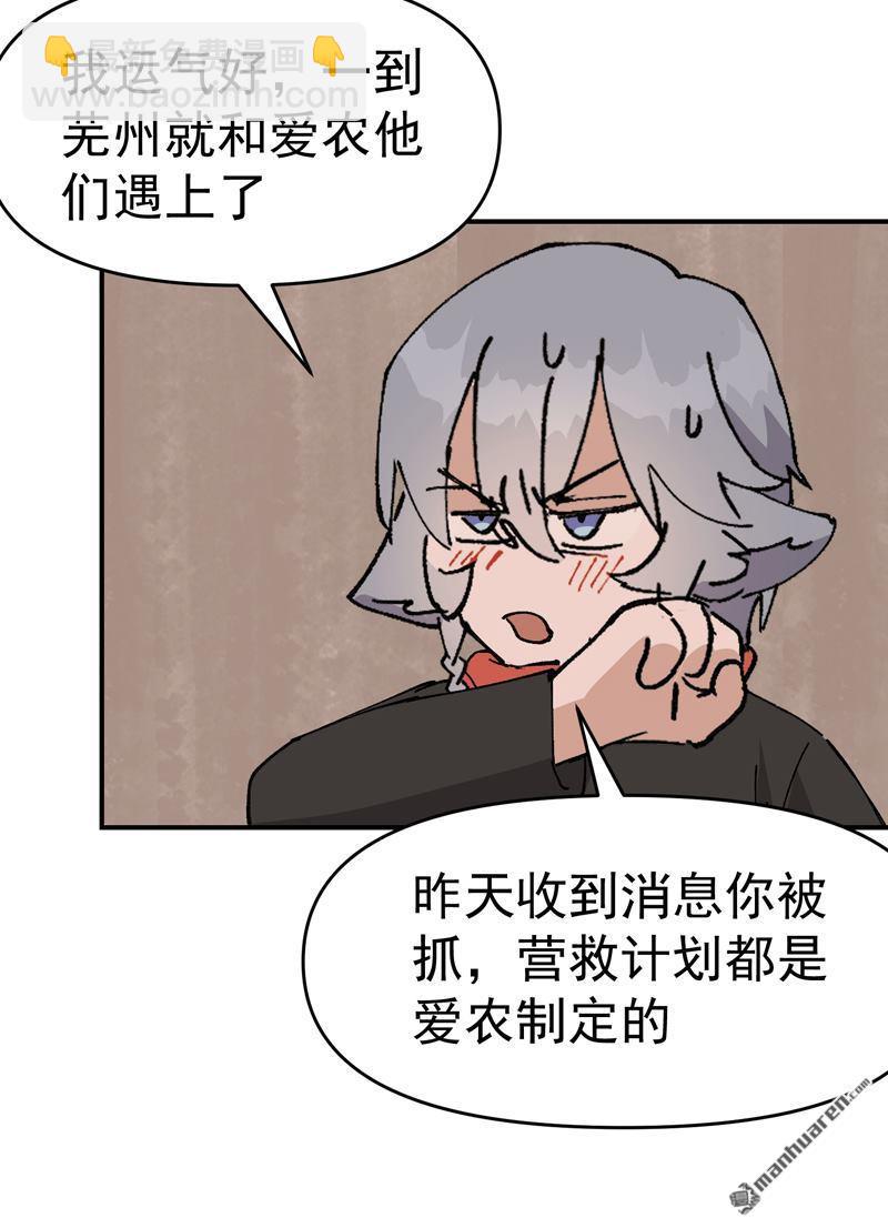 最強內卷系統 - 第276回 風雨欲來 - 6