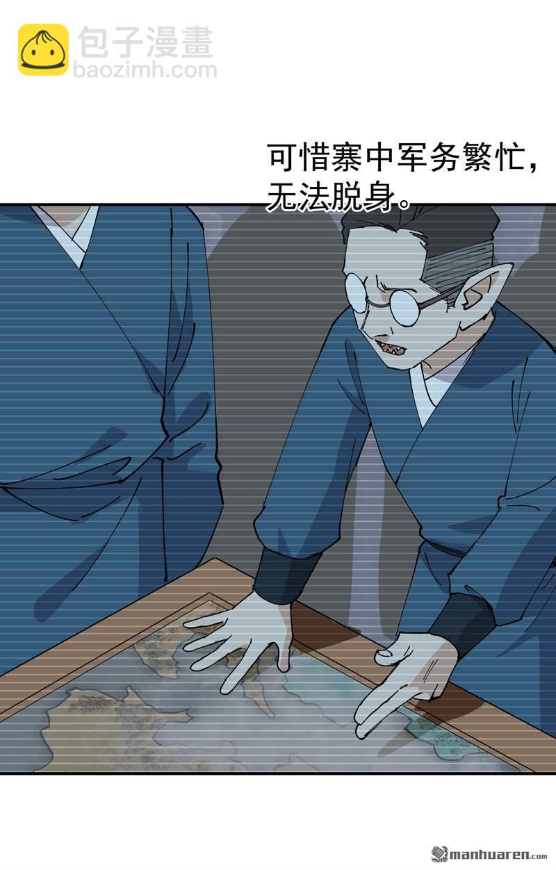 最強內卷系統 - 第276回 風雨欲來 - 2