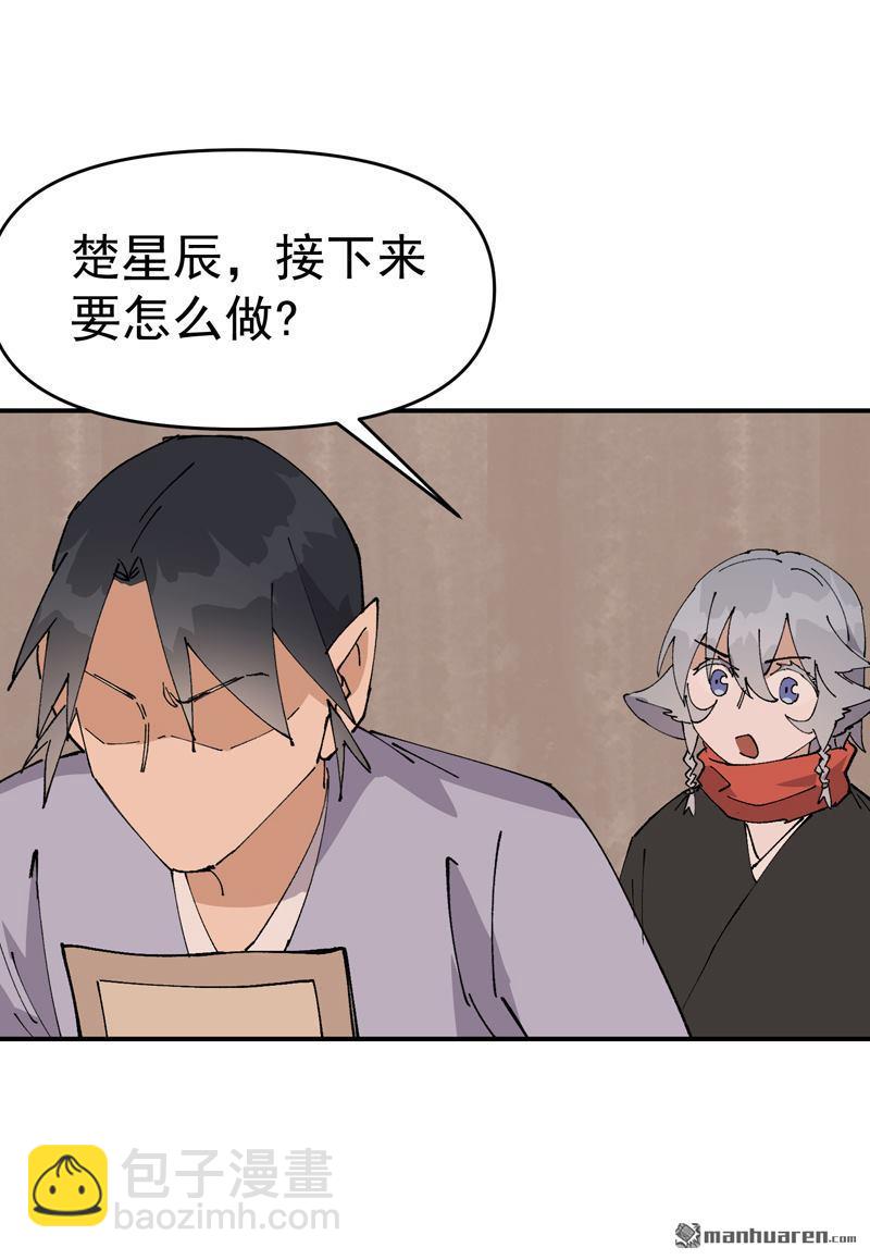 最強內卷系統 - 第276回 風雨欲來 - 4