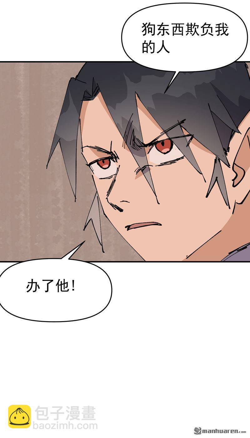 最強內卷系統 - 第276回 風雨欲來 - 5