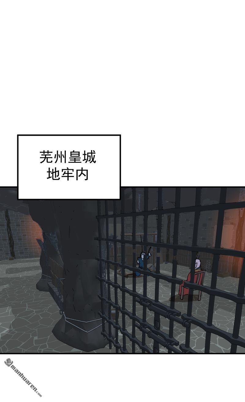 最強內卷系統 - 第276回 風雨欲來 - 6