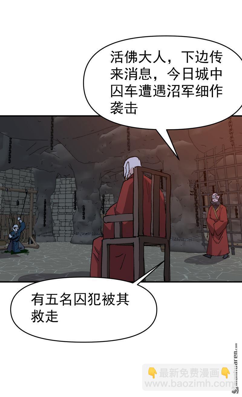最強內卷系統 - 第276回 風雨欲來 - 3