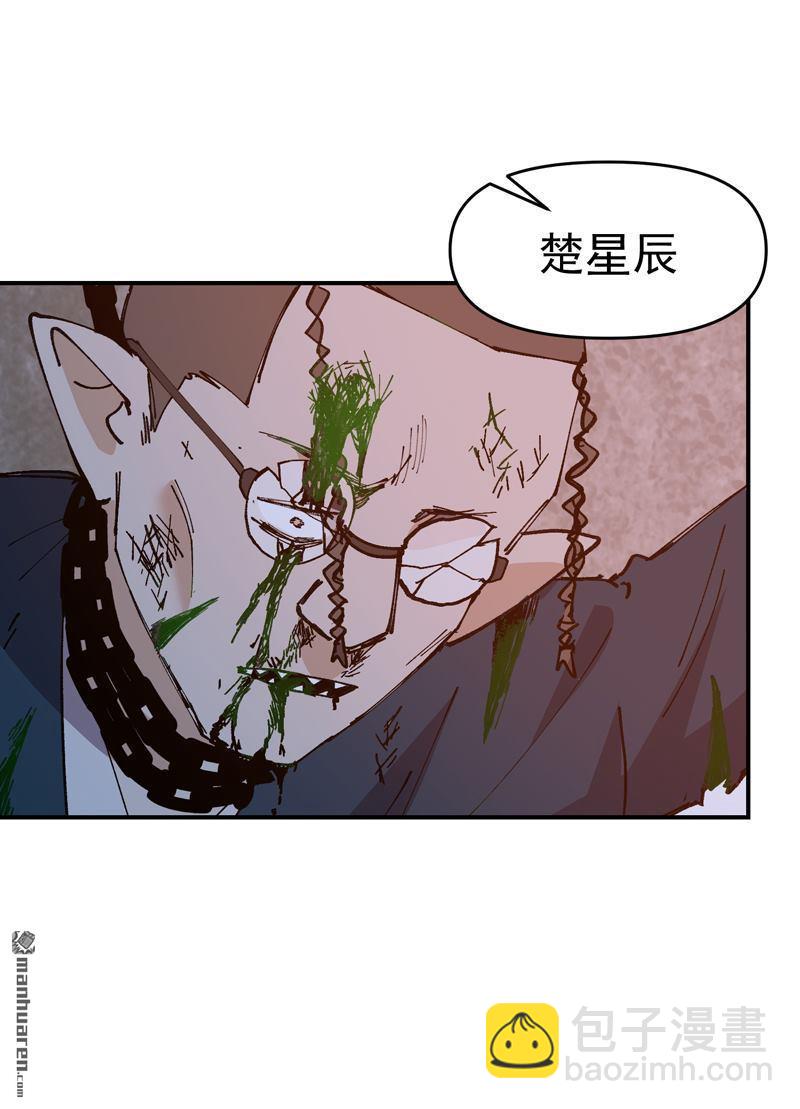 最強內卷系統 - 第276回 風雨欲來 - 5