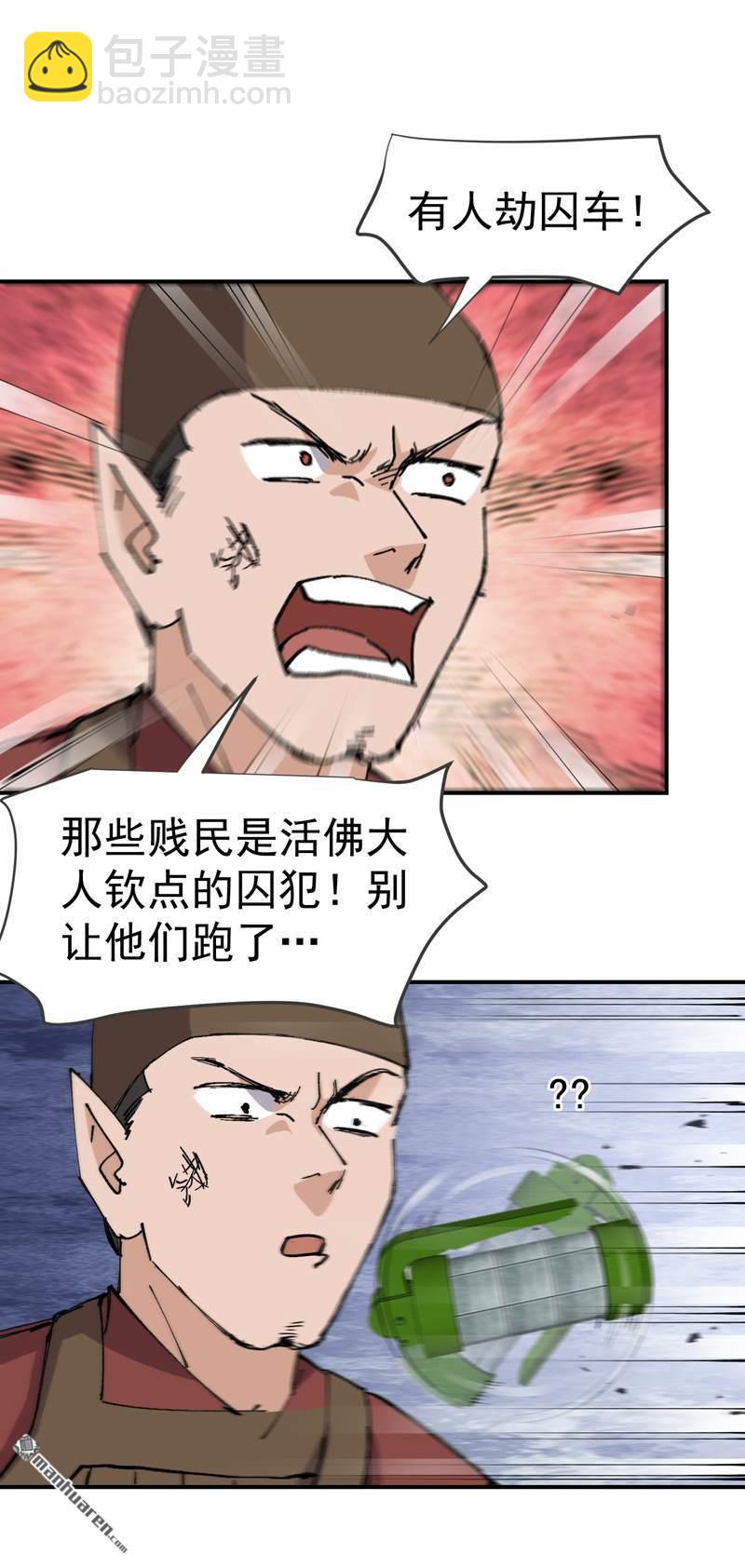 最強內卷系統 - 第276回 風雨欲來 - 3
