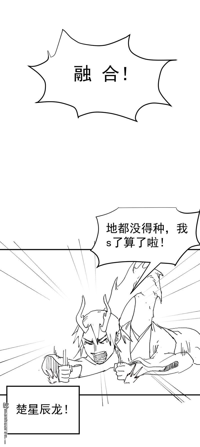 最強內卷系統 - 第276回 風雨欲來 - 2