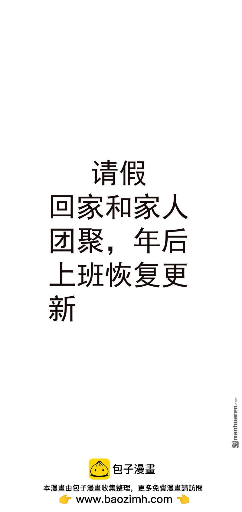 最強內卷系統 - 第276回 風雨欲來 - 3