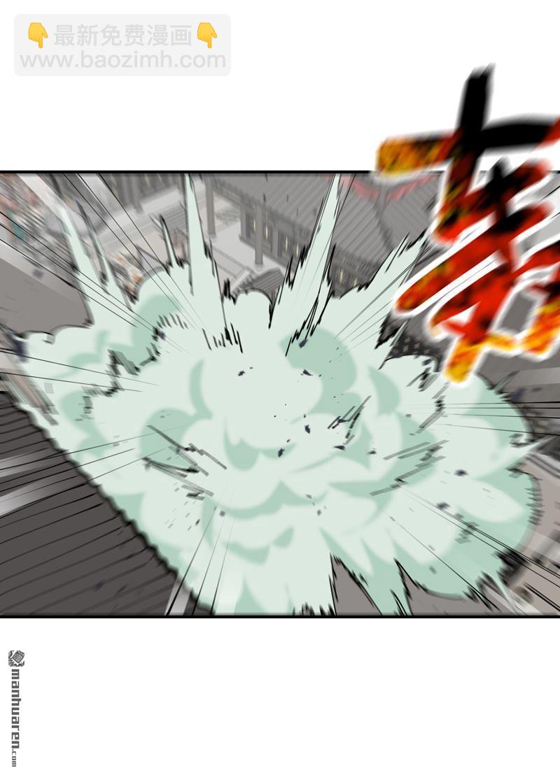 最強內卷系統 - 第276回 風雨欲來 - 4