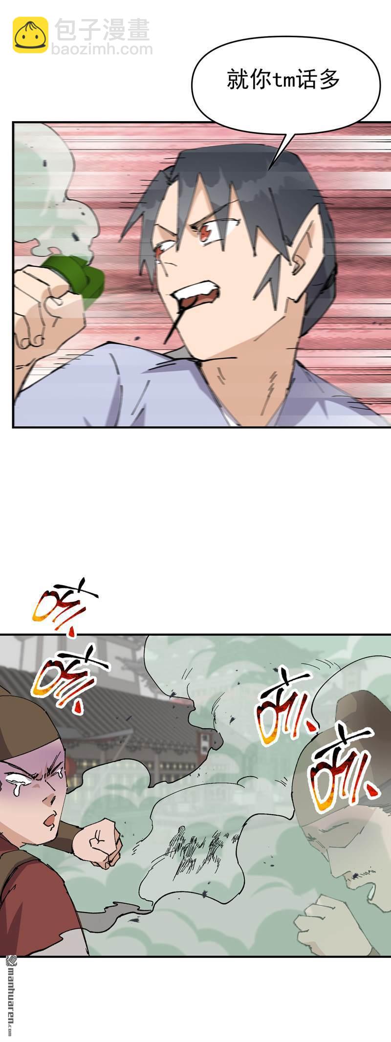 最強內卷系統 - 第276回 風雨欲來 - 5