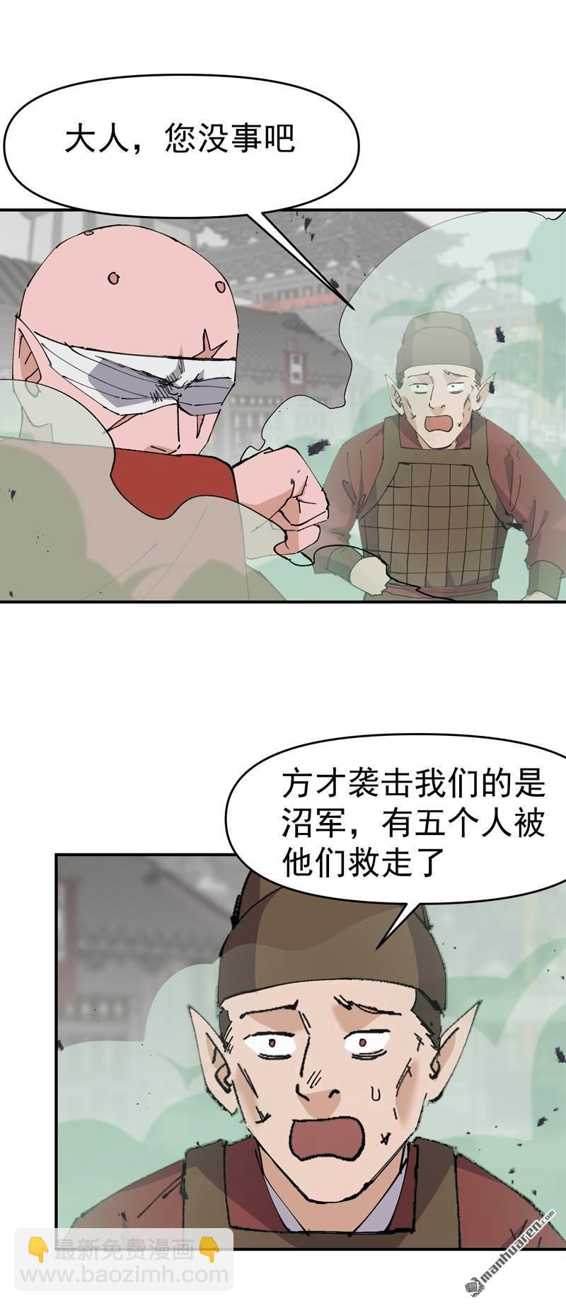 最強內卷系統 - 第276回 風雨欲來 - 6