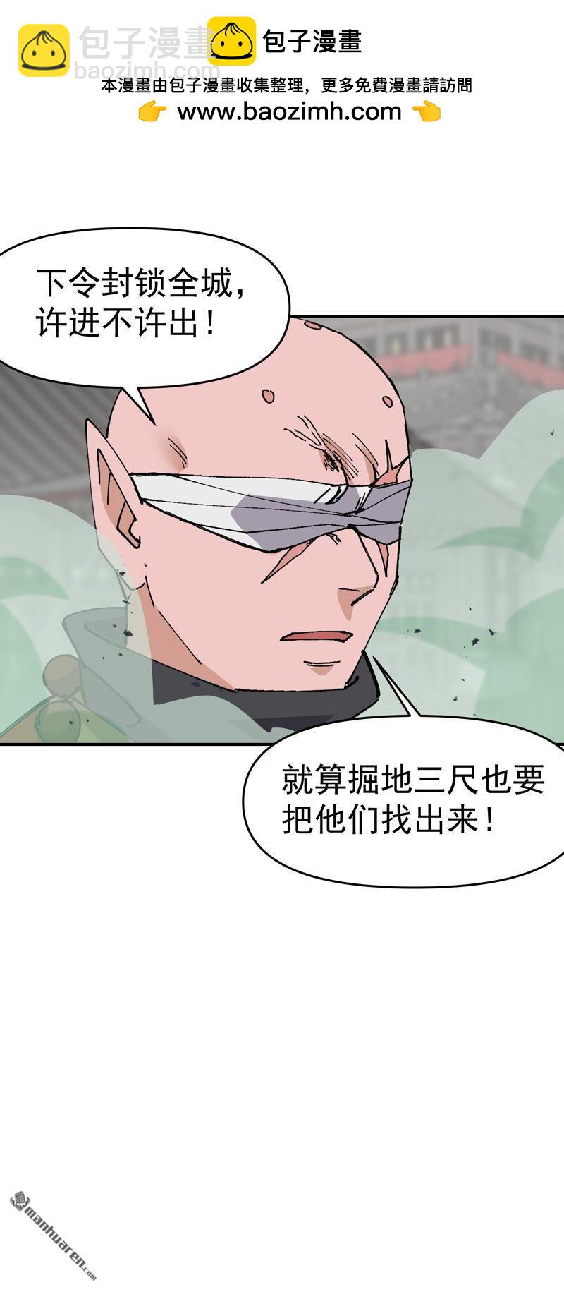 最強內卷系統 - 第276回 風雨欲來 - 1