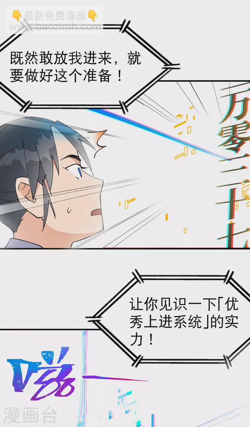 第30话 强哥发啦！-第31话