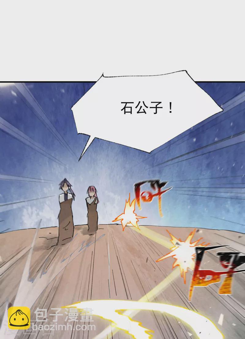 第30话 强哥发啦！-第31话