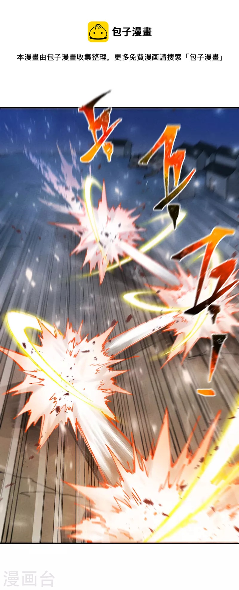 第30话 强哥发啦！-第31话