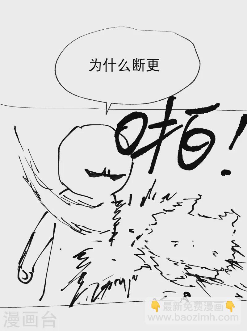 第30话 强哥发啦！-第31话