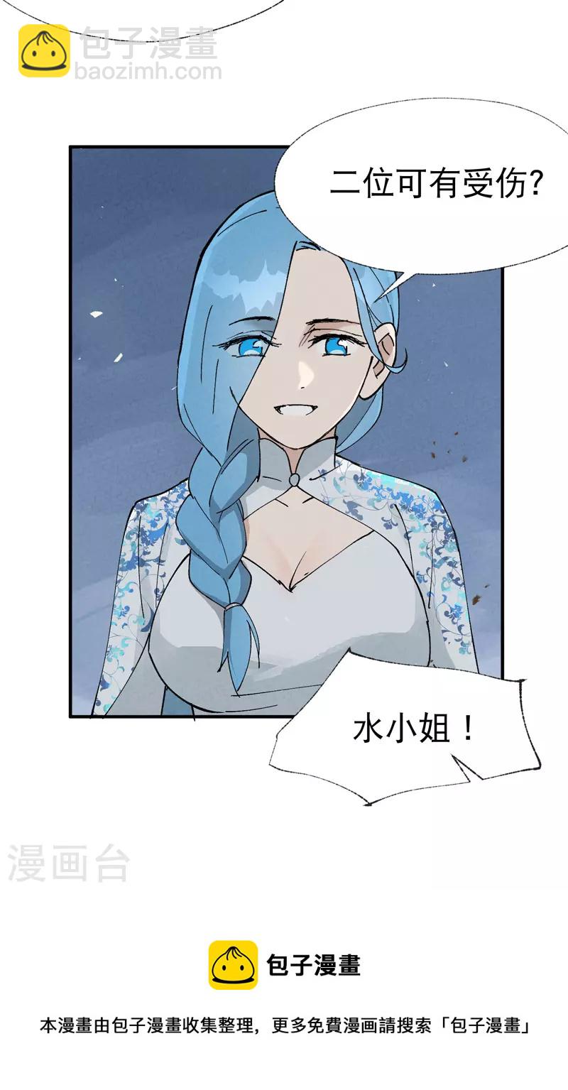 第30话 强哥发啦！-第31话