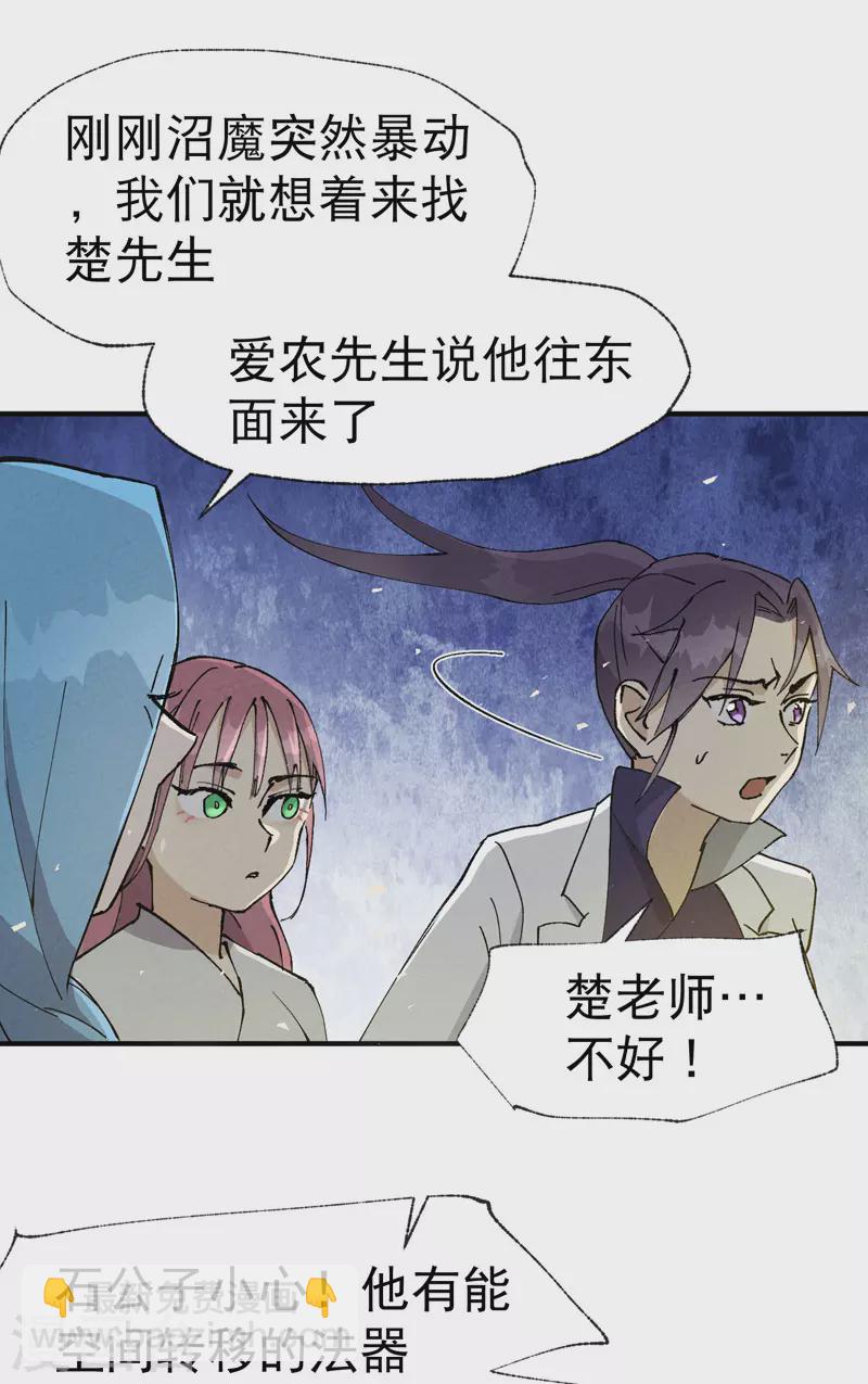 第30话 强哥发啦！-第31话