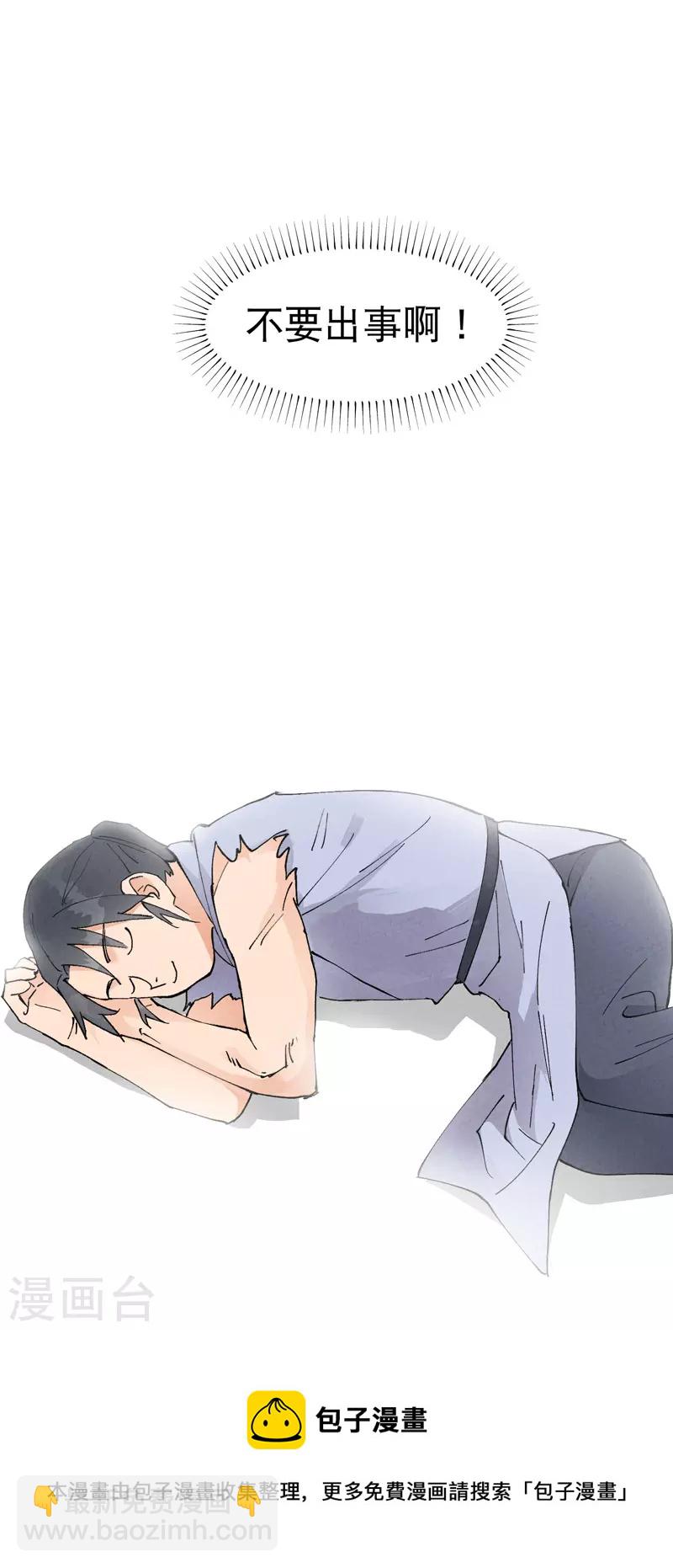 第30话 强哥发啦！-第31话