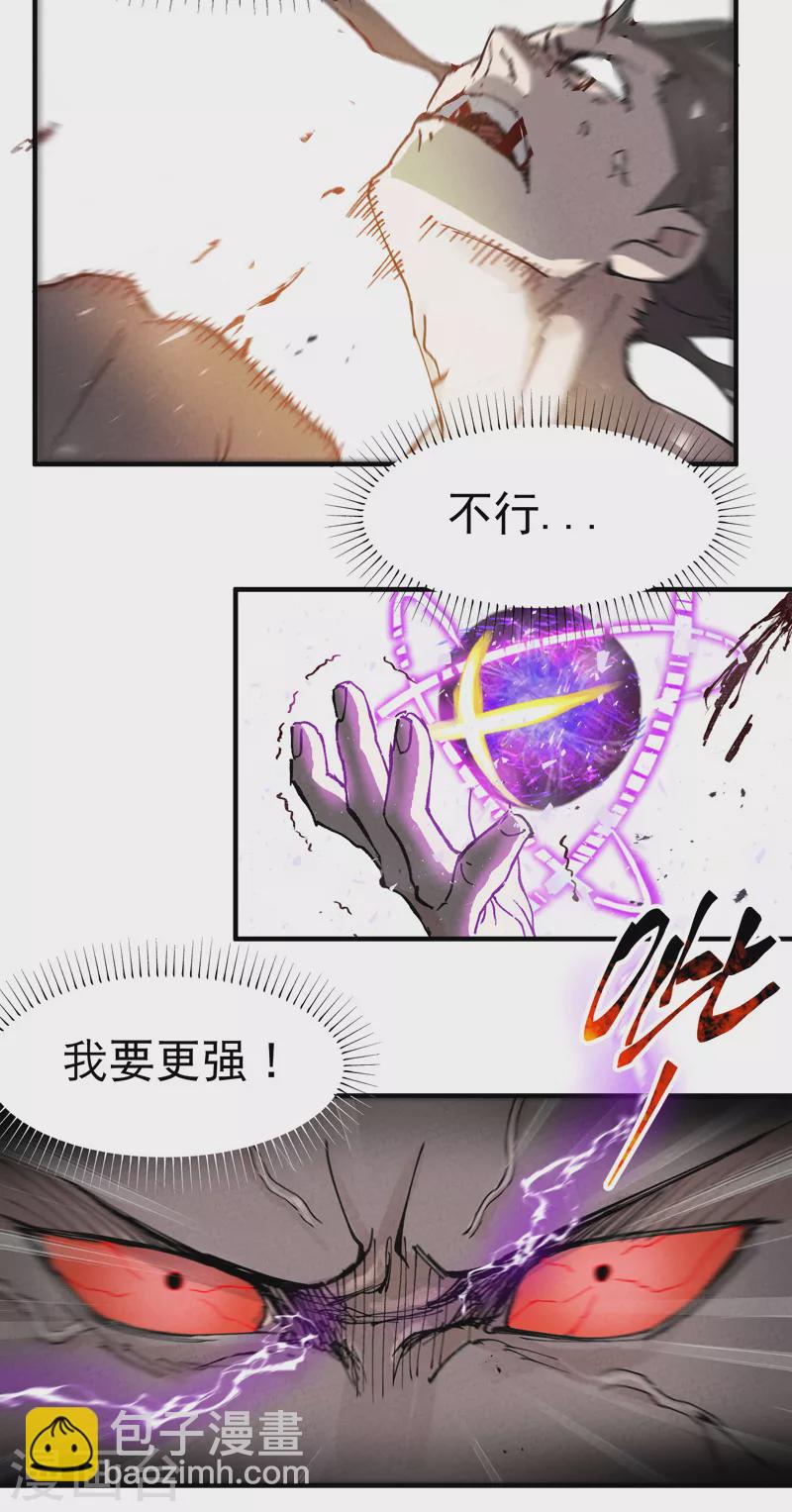 第32话 无路可走-第33话