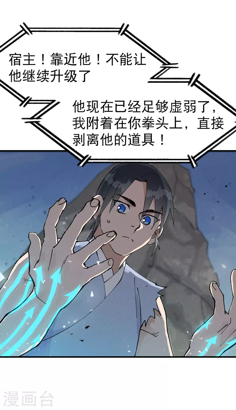 第32话 无路可走-第33话