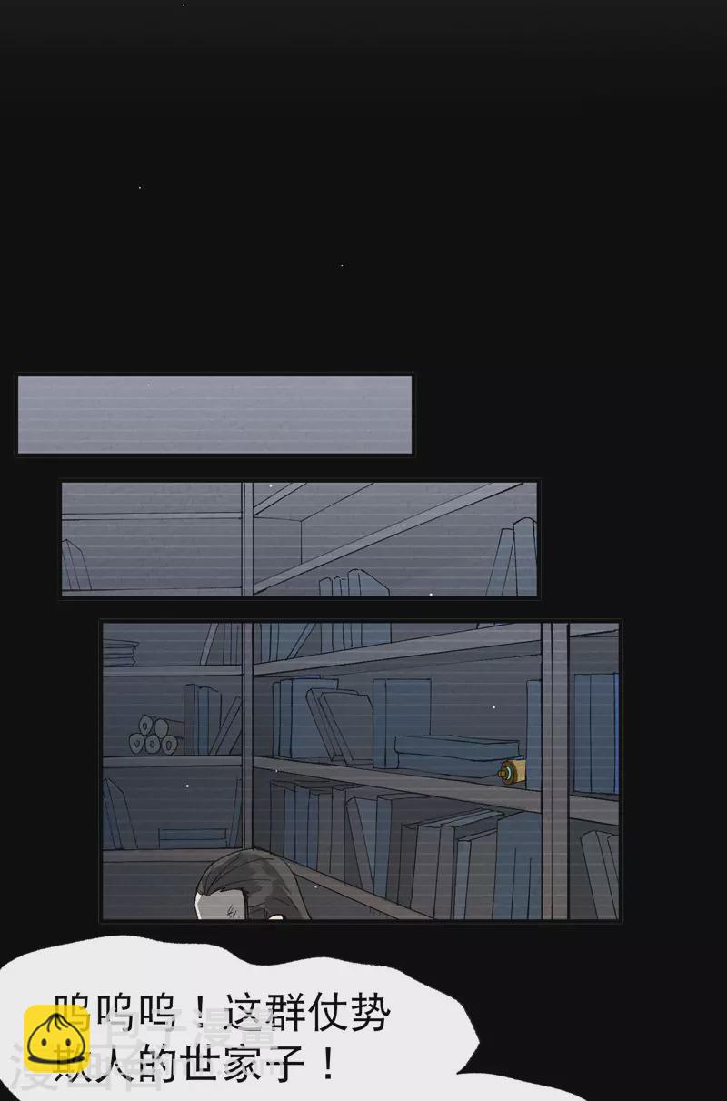 第32话 无路可走-第33话