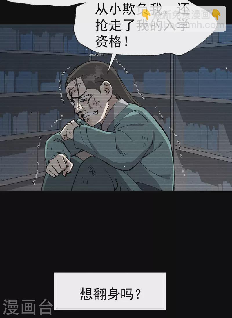 第32话 无路可走-第33话