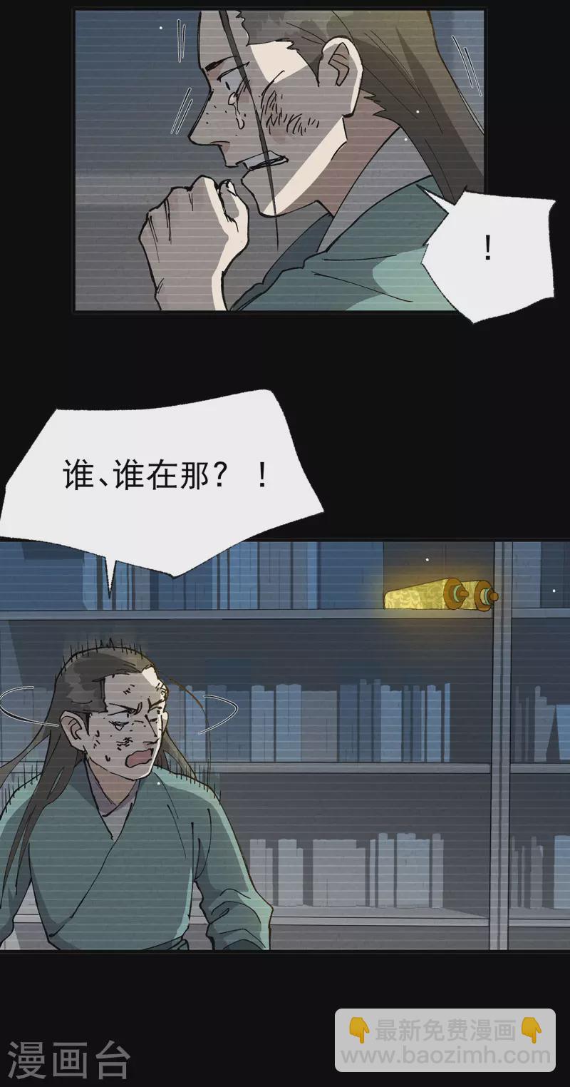 第32话 无路可走-第33话