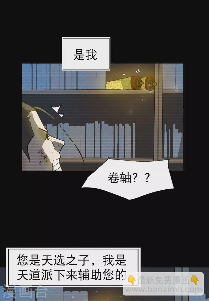 第32话 无路可走-第33话