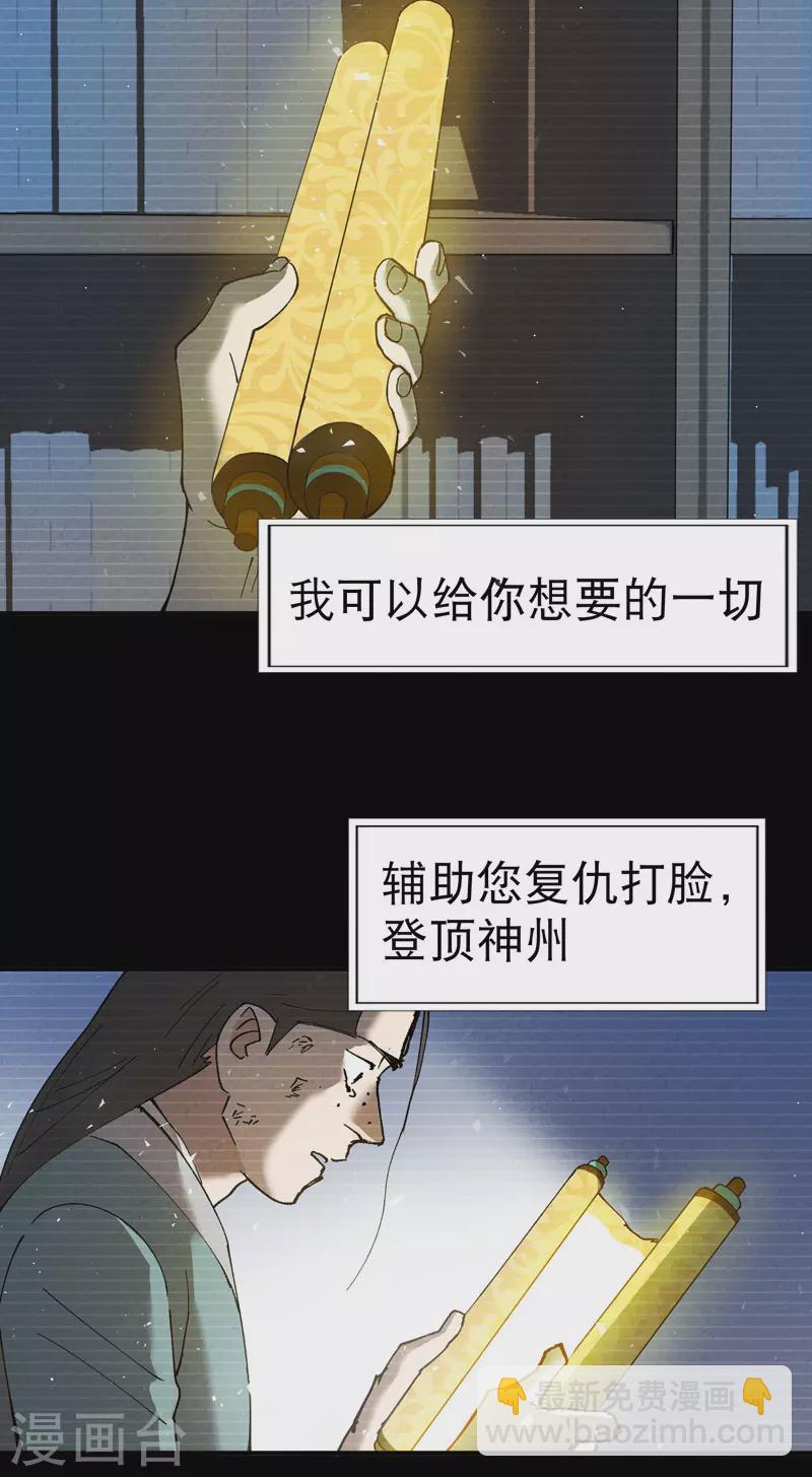 第32话 无路可走-第33话