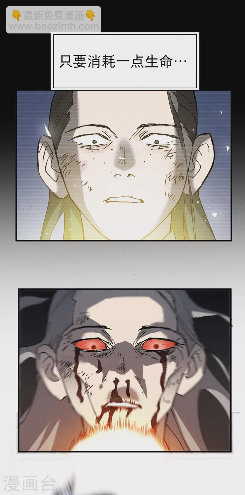 第32话 无路可走-第33话