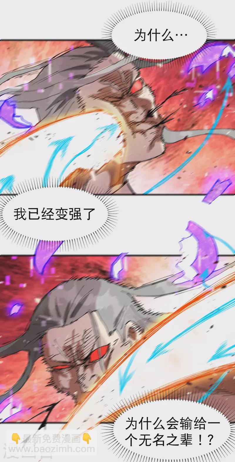 第32话 无路可走-第33话