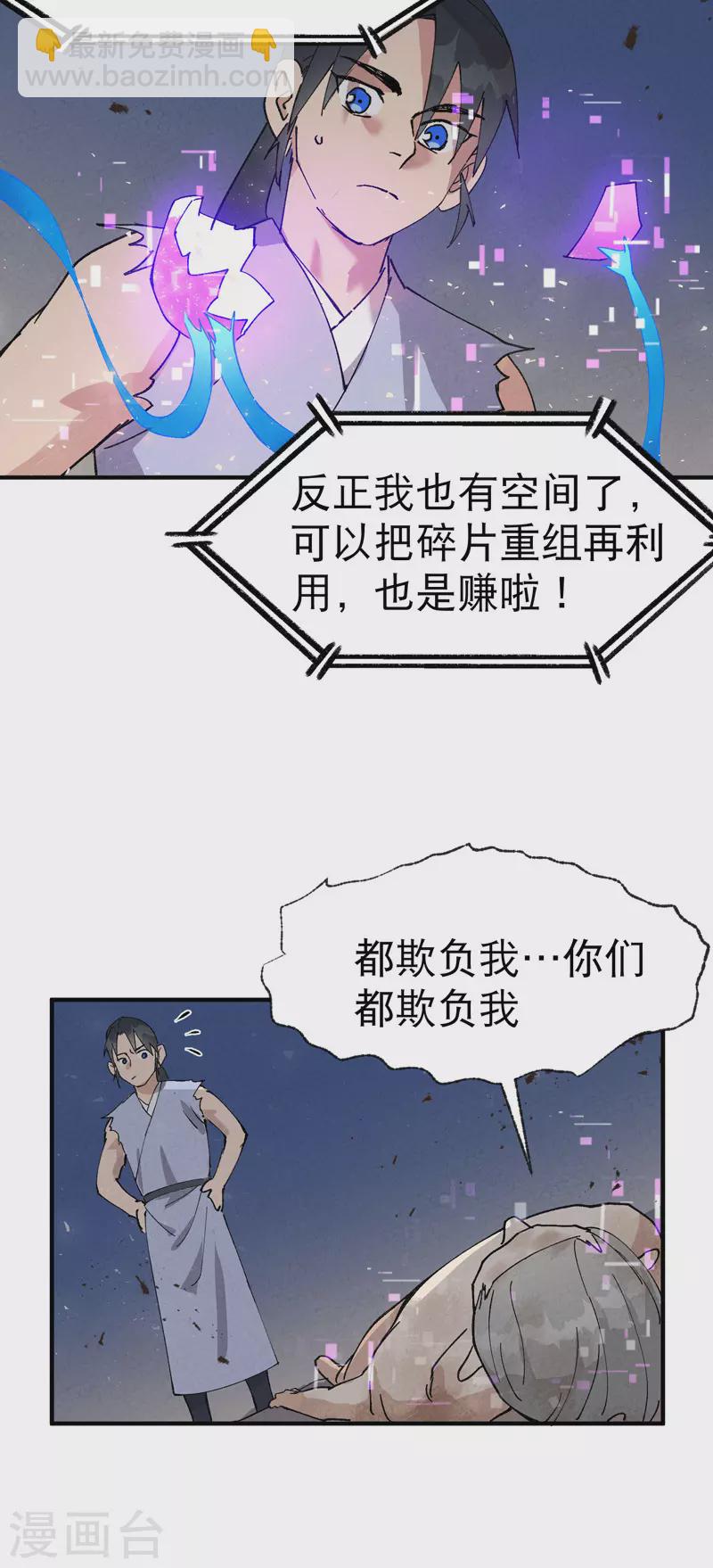 第32话 无路可走-第33话