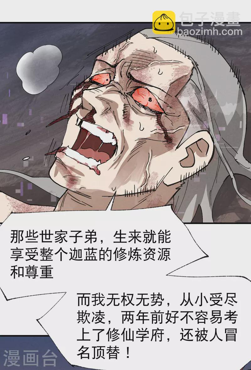 第32话 无路可走-第33话